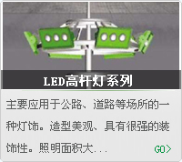 LED߸˵ϵ