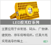 LEDͶϵ